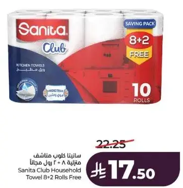 سانيتا كلوب مناديل مطبخ 10 لفات