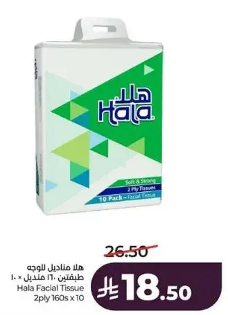 هلا مناديل للوجه 10 عبوات