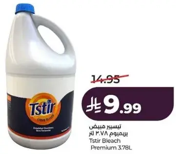تسير مبيض برميم 3.78 لتر