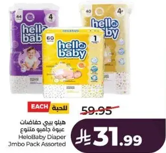 Hello Baby Diaper Jumbo Pack Assorted