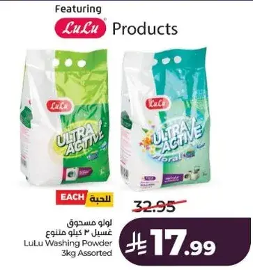 Lulu Washing Powder 3kg Assorted