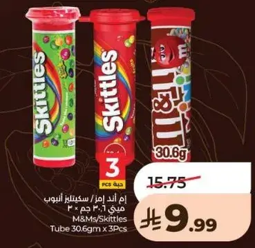 ام اند امز/سكيتلز انبوب 30.6 جرام × 3 قطع
