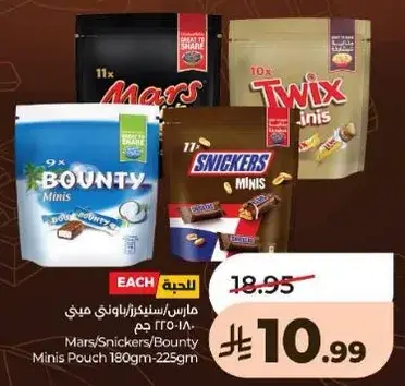 Mars/Snickers/Bounty Minis Pouch 225g