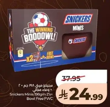 سنكرز ميني 198 جرام مع وعاء مجاني