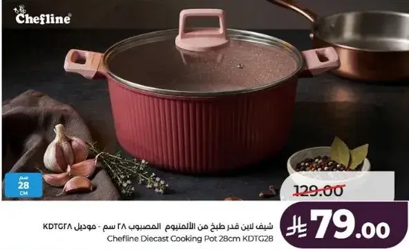 Chefline Diecast Cooking Pot 28cm