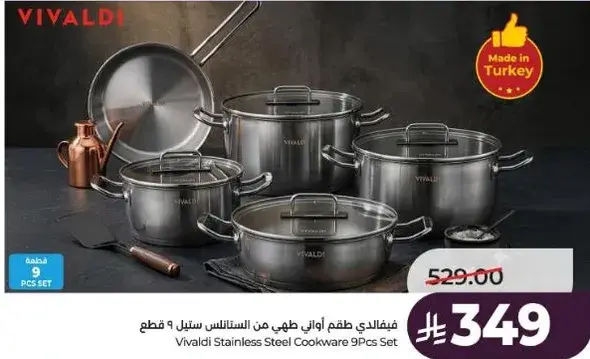 فيفالدي طقم اواني طهي من الستانلس ستيل 9 قطع