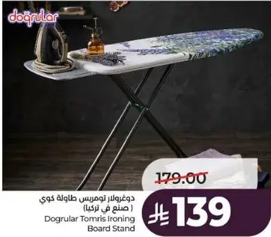 دوغرولار تومريس طاوله كوي