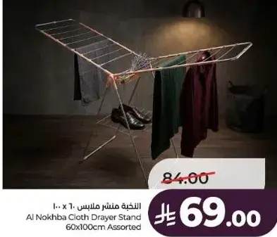 النكبه منشفه ملابس 60×100 سم