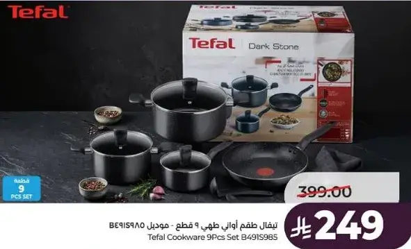 Tefal Cookware 9Pcs Set B4915985