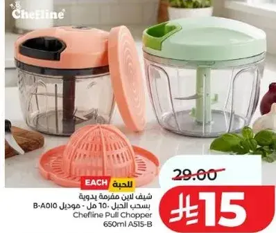شفاط ليتن مفرمه يدويه 650 مل - موديل A515-B