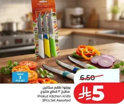 Prokut Kitchen Knife 3Pcs Set Assorted