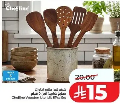 شيفلاين ادوات خشبيه 5 قطع