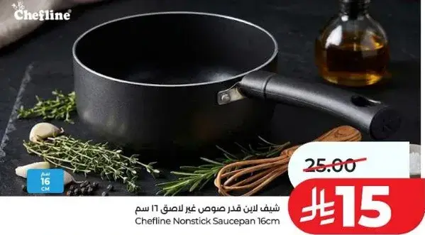 شيفلاين قدر غير لاصق 16 سم