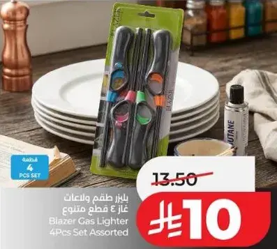Blazer Gas Lighter 4Pcs Set Assorted
