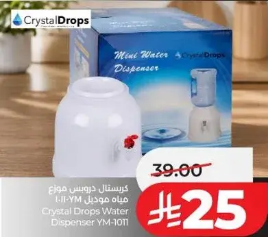 Crystal Drops Water Dispenser YM-1011