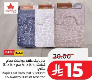 Maple Leaf Bath Mat 50x80cm 2Pc Set Assorted