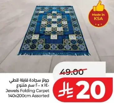 Jewels Folding Carpet 140x200cm Assorted