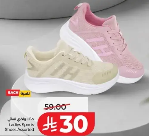 Ladies Sports Shoes Assorted