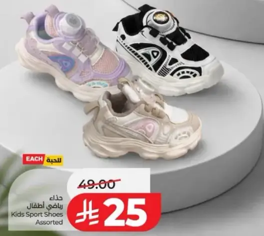 Kids Sport Shoes Assorted
