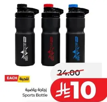 زجاجه رياضيه