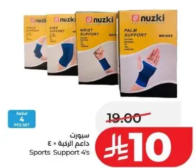 دعامات رياضيه × 4