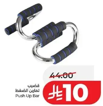 Push Up Bar