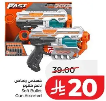 مسدس رصاص ناعم متنوع
