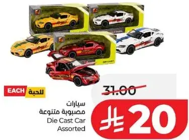 Die Cast Car Assorted
