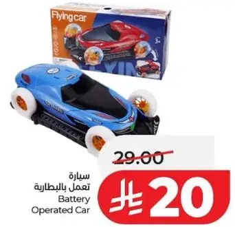 Battery operated car.
