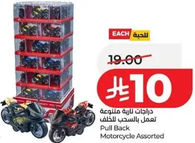 دراجات ناريه متنوعه تعمل بالسحب