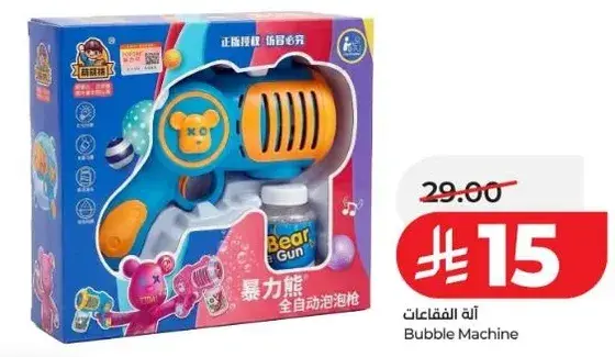 Bubble Machine