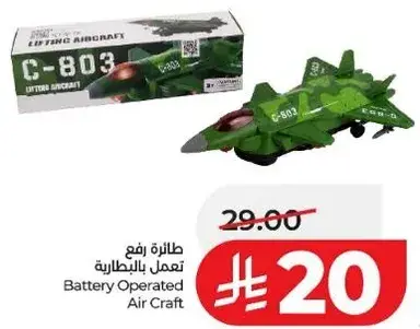 Battery Operated Air Craft