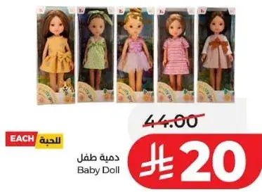 Baby doll assorted.