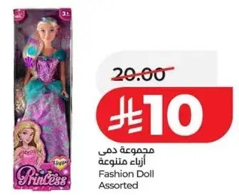 Assorted fashion dolls.