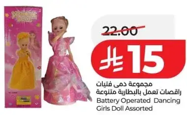 Battery operated dancing girls doll.