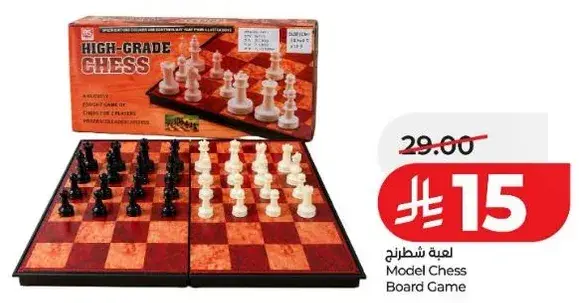 High-grade chess board game.