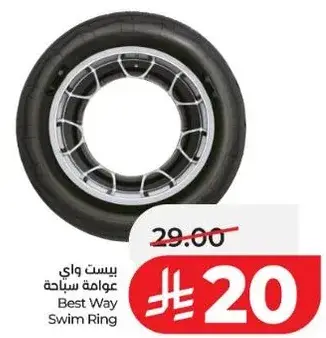 عوامه سباحه من بيست واي.