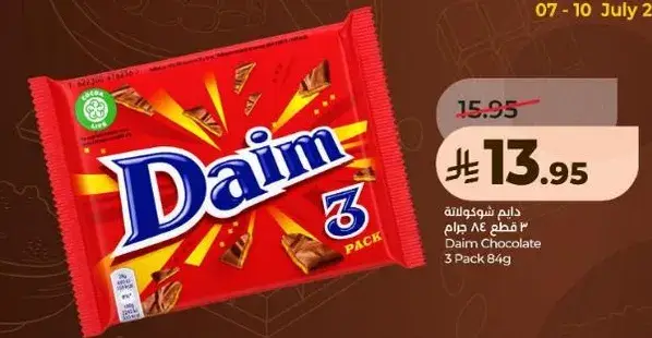 شوكولاته دايم 3 قطع 84 جرام