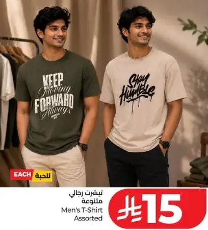 تي شيرت رجالي متنوع.