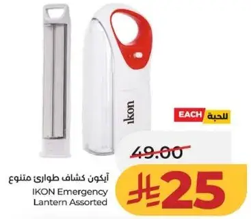 IKON Emergency Lantern Assorted
