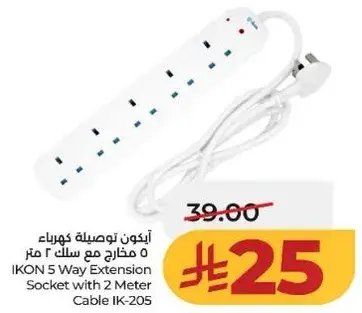 ايكون توصيله كهرباء 5 مخارج