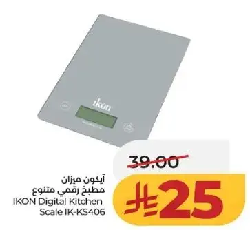 IKON Digital Kitchen Scale IK-KS406