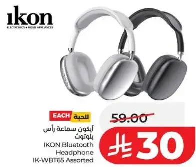 ايكون سماعه راس بلوتوث
