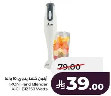 IKON Hand Blender IK-CHB12 150 Watts