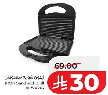 ايكون شوايه ساندويتش