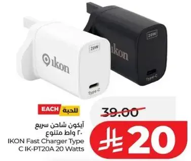 IKON Fast Charger Type C IK-PT20A 20 Watts