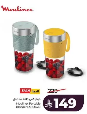 Moulinex Portable Blender
