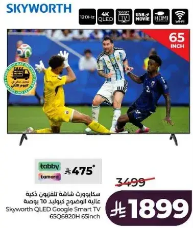 Skyworth QLED Google Smart TV, 65 inches.