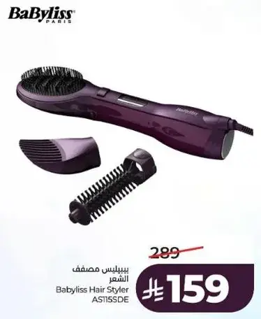 بيبي ليس مصفف الشعر.