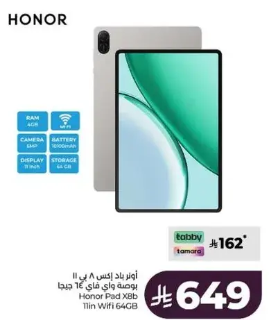 هونر باد اكس 8، واي فاي 11 بوصه، سعه 64 جيجابايت.